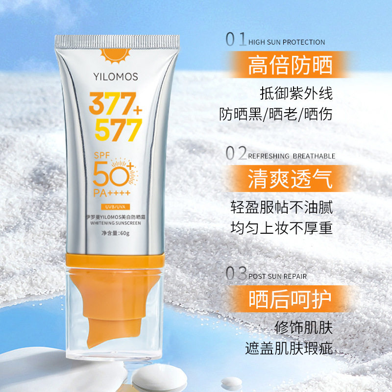 热销爆款美白防晒霜60g-PF50+PA++++隔离防晒霜清爽高倍防晒