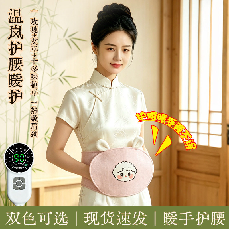 电加热护腰暖宫宝热敷袋女性经期