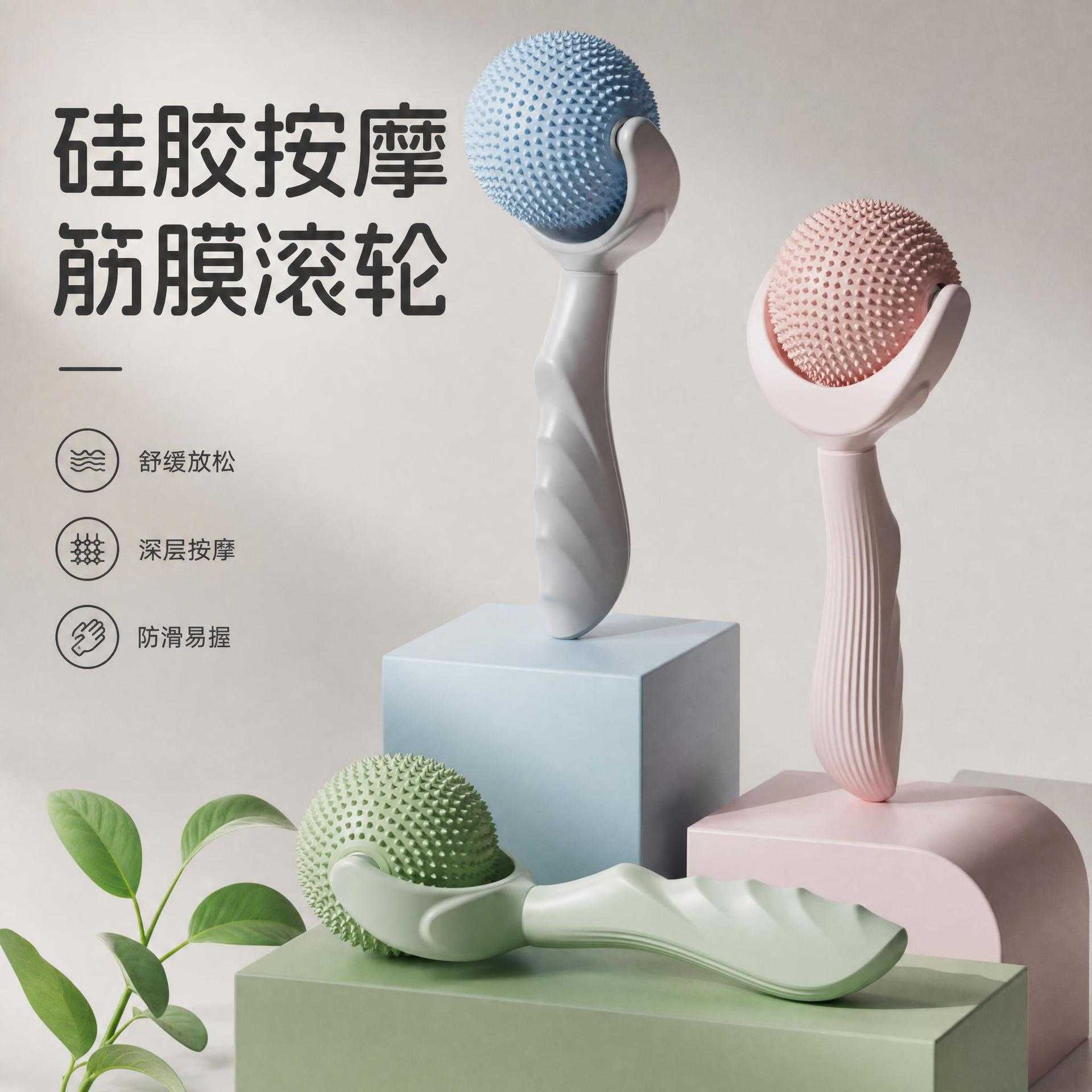 全硅胶手持滚轮筋膜球凸点按摩器