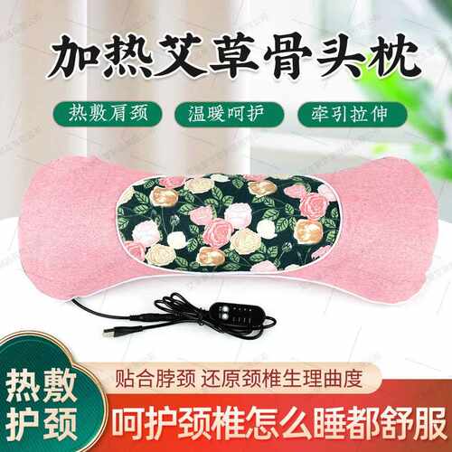 电加热艾草颈椎枕｜热敷护颈助眠