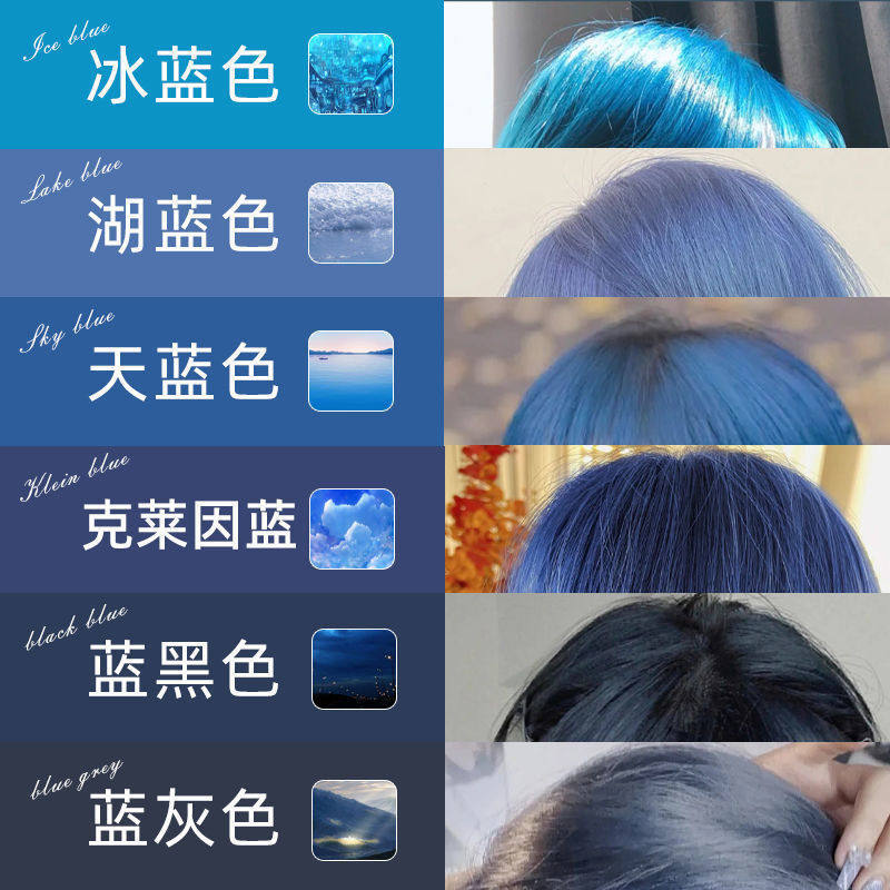 2025流行色蓝黑色植物染发膏冰蓝灰克莱因蓝色染发剂在家染发