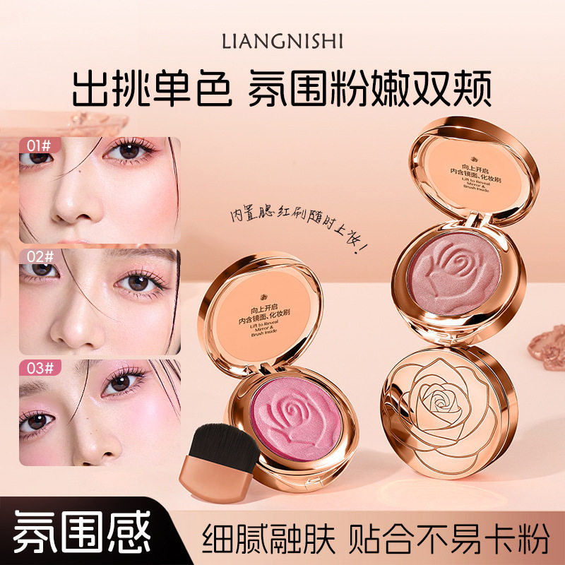 靓妮诗柔光花语腮红粉质细腻自然修饰显白韩系伪素颜提升气色腮红