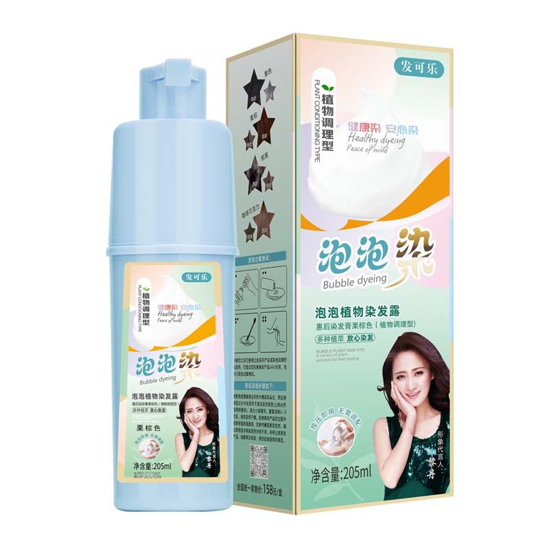爆款植物护发可乐泡泡染发膏|