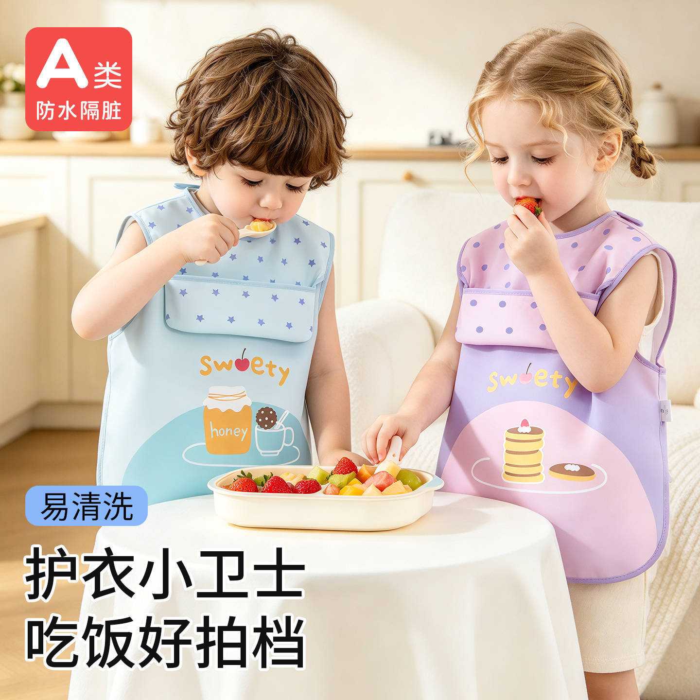 儿童防水PU罩衣饭兜反穿衣|防脏