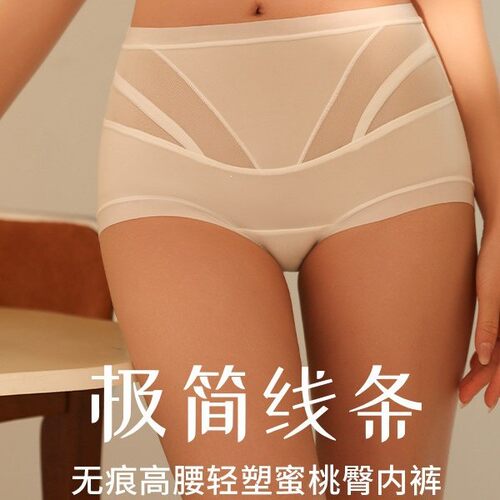 UFEEL蜜桃臀高腰收腹无痕透气