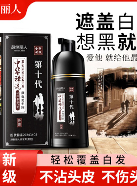 中华禅洗黑色染发膏免漂自己染植物不伤发一洗就黑不沾头皮染发剂