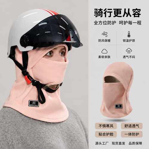户外加绒保暖护颈套头帽男女冬季