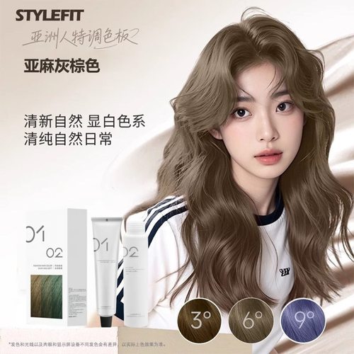 免漂纯植物染发膏自己在家染发亚麻灰棕色染发剂天然无刺激不伤发