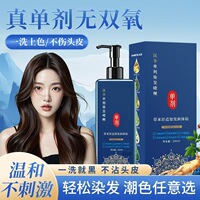 汉丰单剂染发剂植萃萃取温和不伤头发自然盖白持久不褪色染发剂