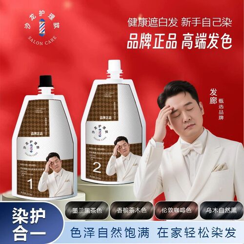 【发乐美爆款】同款600ML大双支白美发店专用护理型哥染膏盖