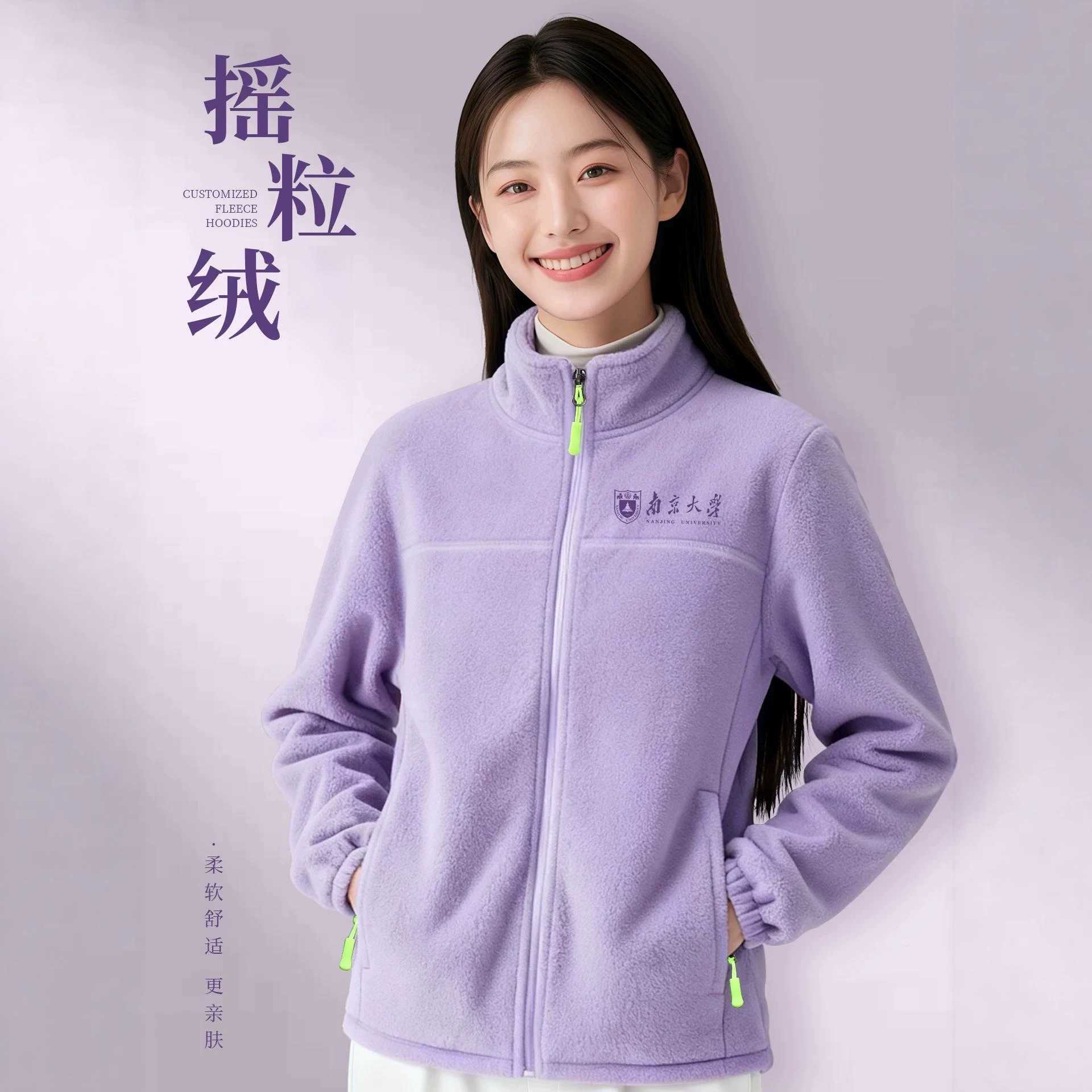 高端摇粒绒外套定制LOGO企业工装
