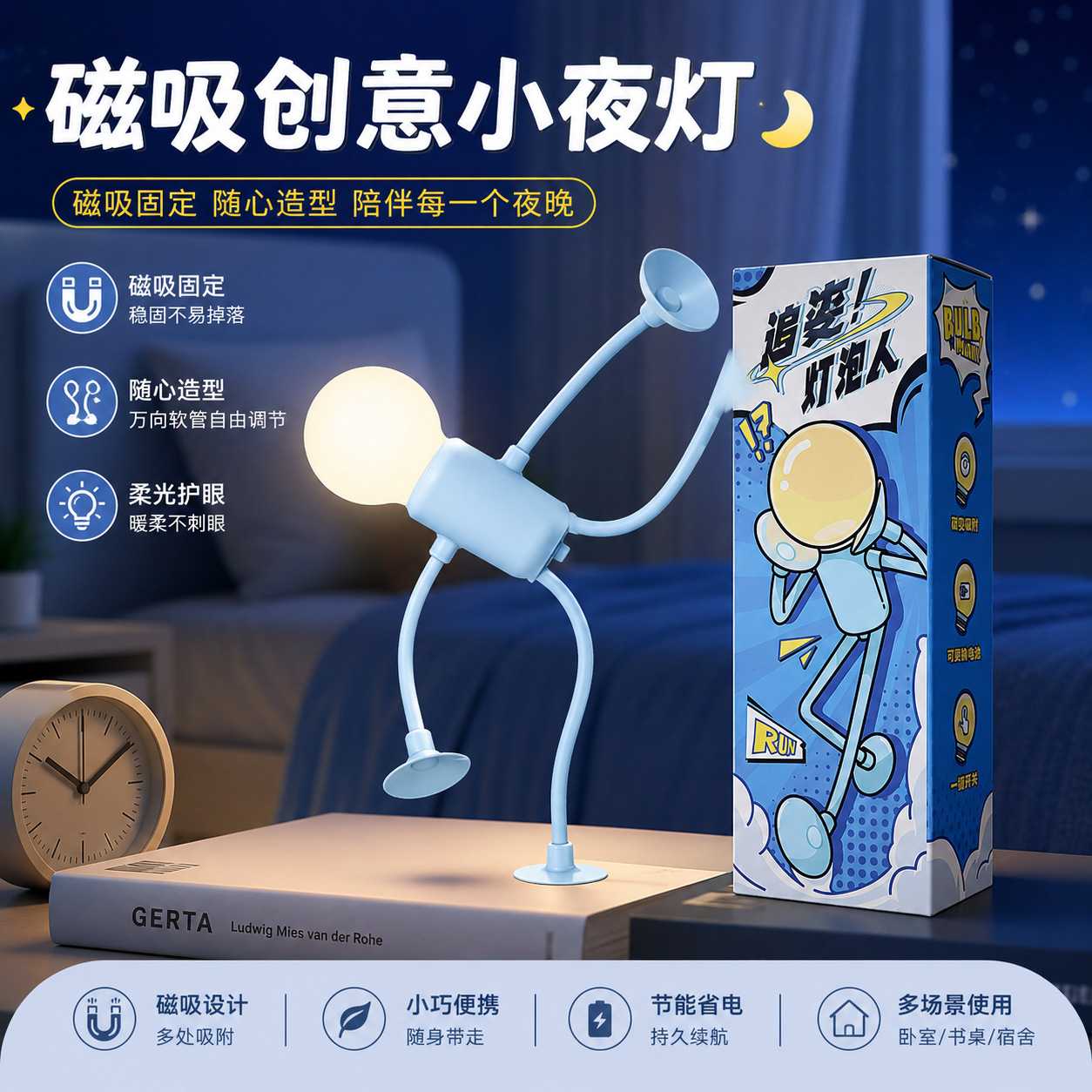 百变纽扣磁吸小夜灯创意电池款