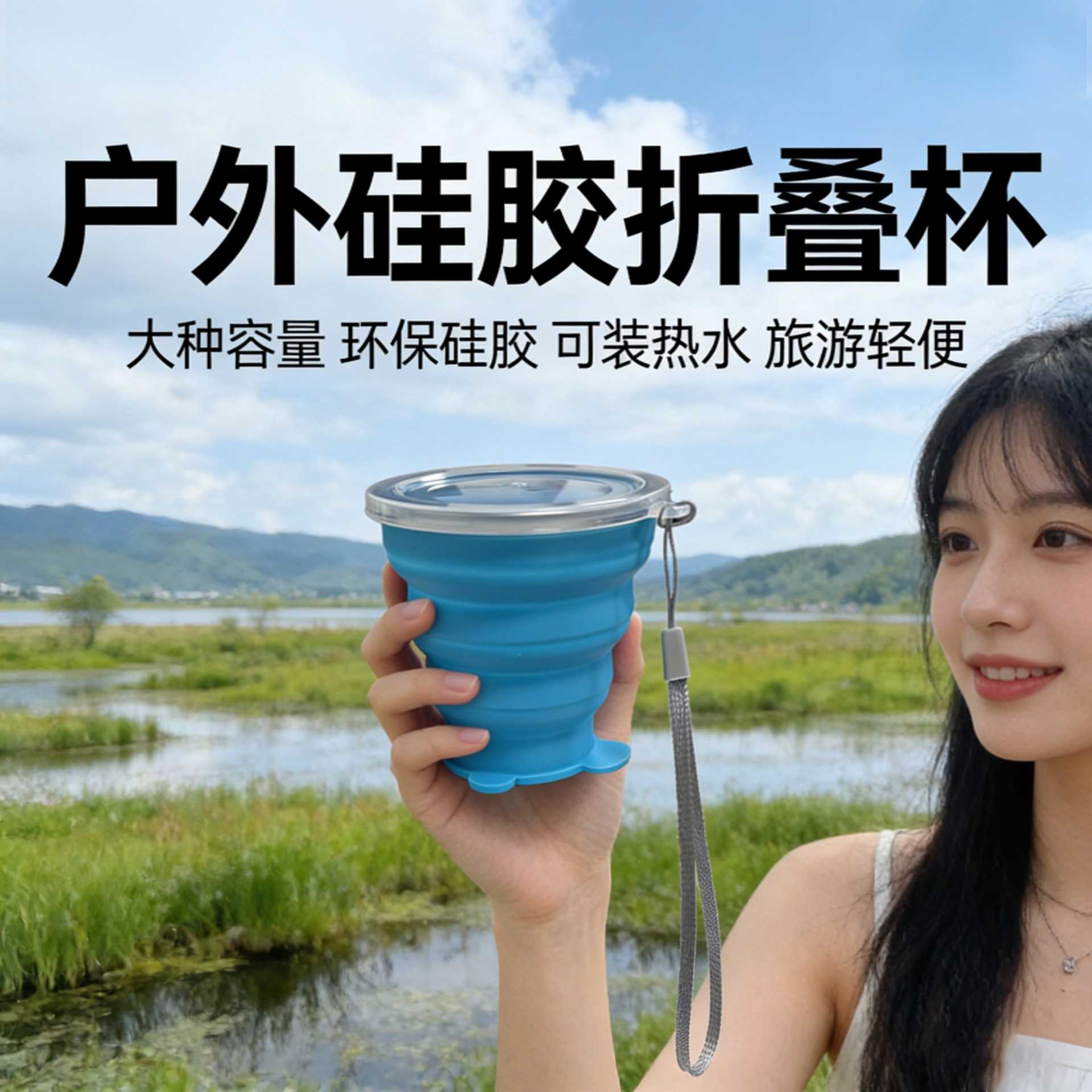 硅胶折叠杯子食品级带盖可伸缩