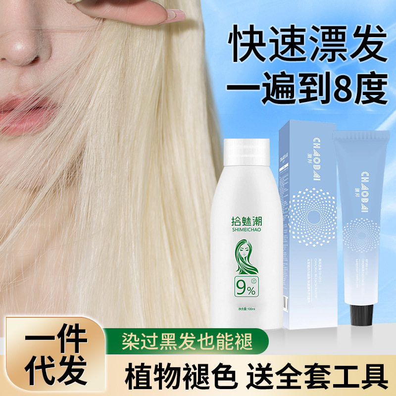 褪色膏漂膏00000头发褪浅膏超强漂发植物染膏家用温和毛白剂工厂