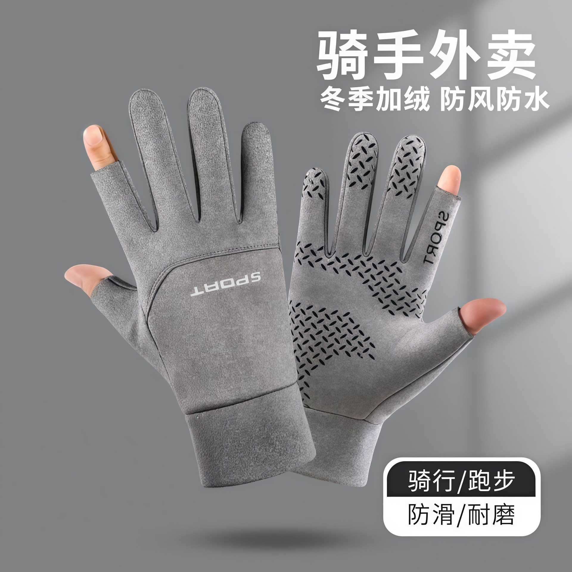 骑行外卖员专用防泼水加绒触屏|