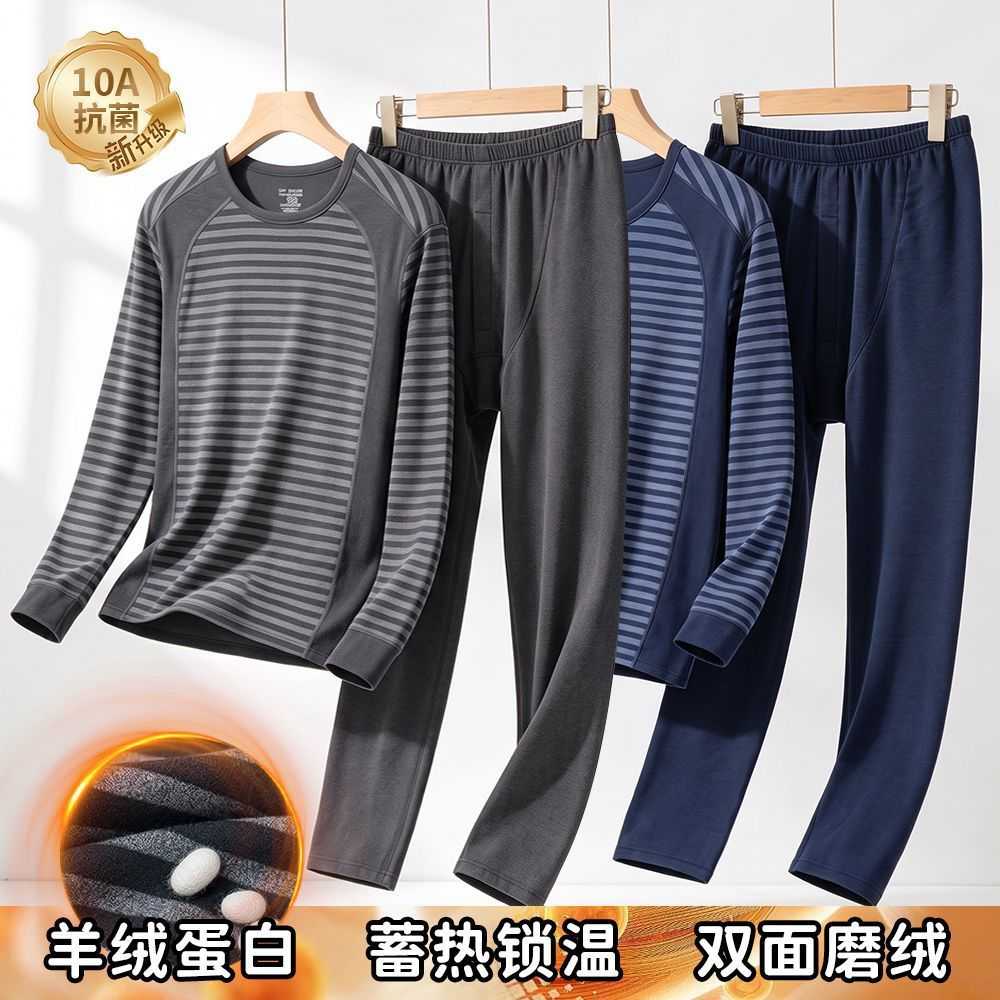 男士羊绒蛋白保暖内衣套装双面