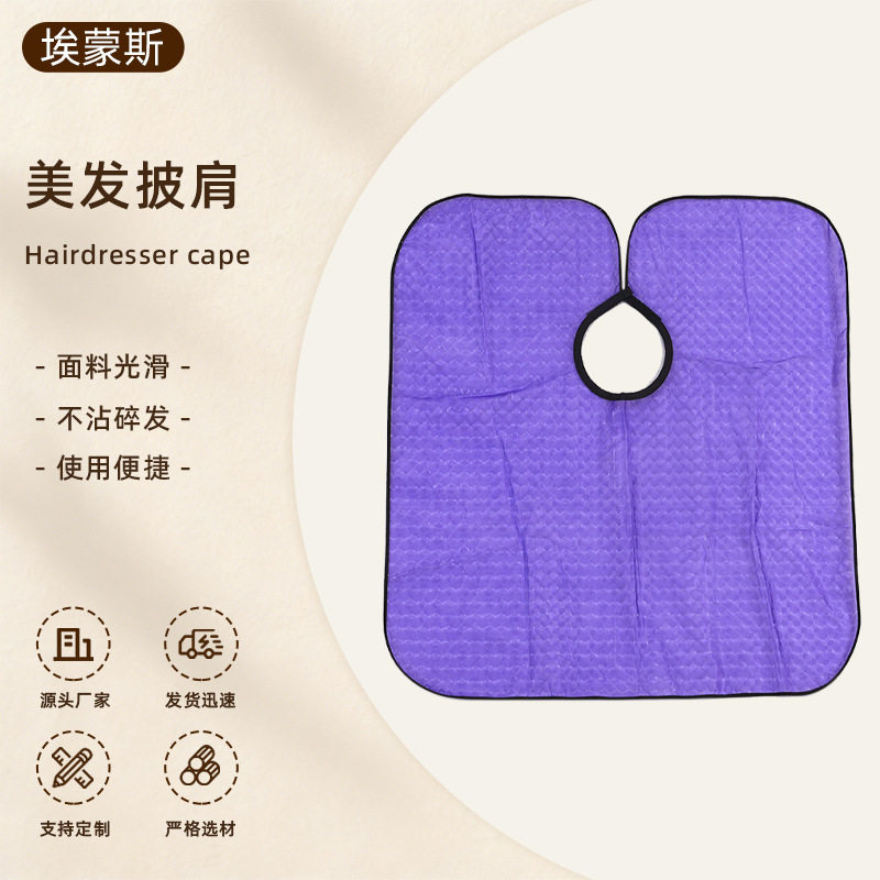 水立方美发披肩理发店离子烫披肩烫染工具家用焗油染发披肩