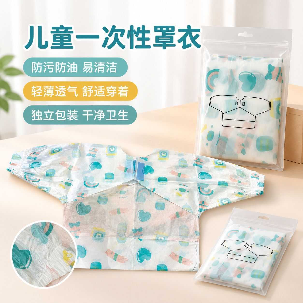 一次性长袖婴儿辅食围兜罩衣宝宝