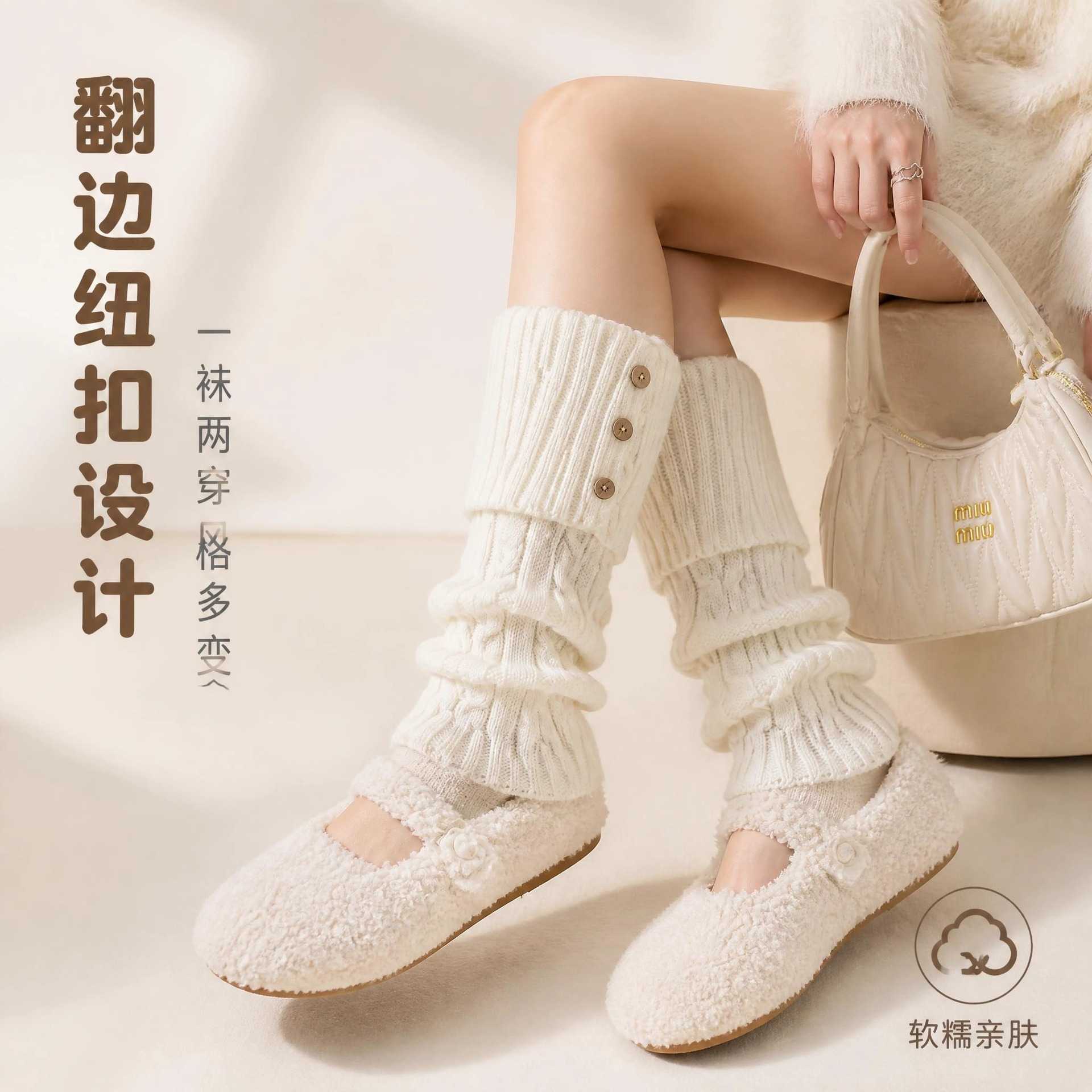 韩版复古翻边纽扣针织袜套女秋冬