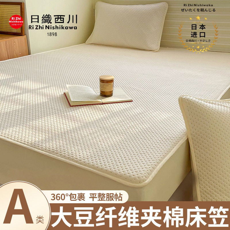 A类大豆纤维夹棉床笠单件席梦思床垫防滑床垫保护床罩防尘床单套