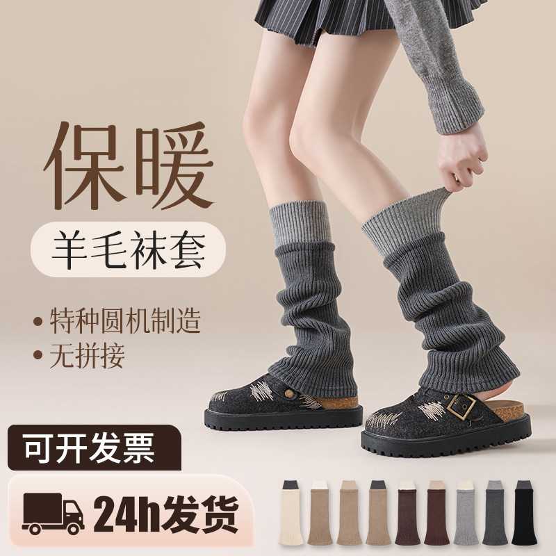 羊毛针织中筒堆堆袜女秋冬保暖