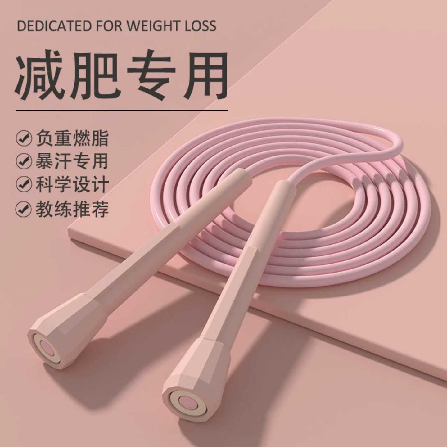 跳绳健身减肥专用男女学生中考