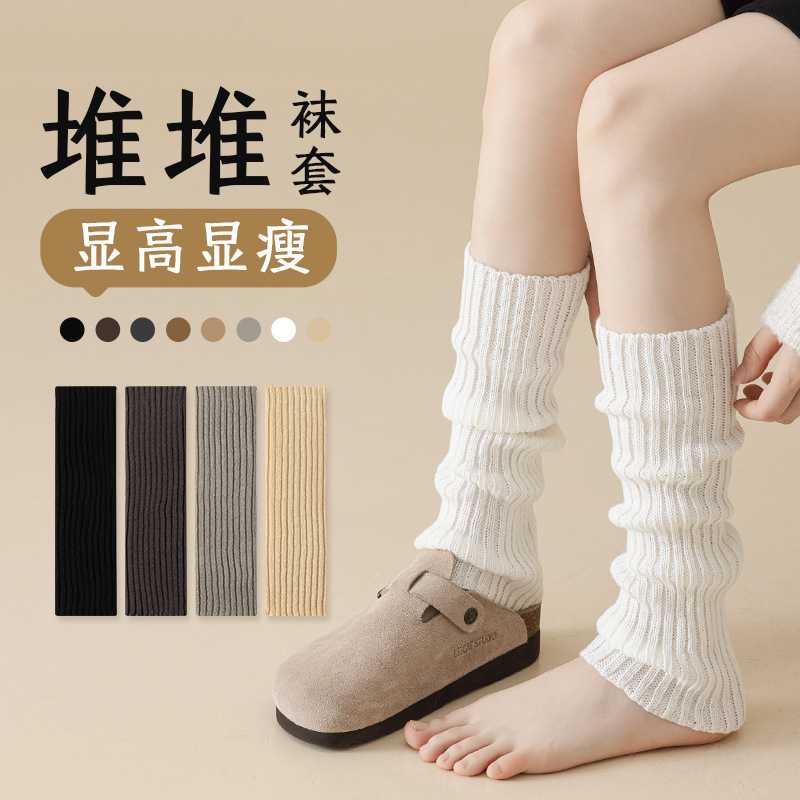 针织袜套女春秋雪地靴堆堆袜腿套