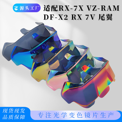 适配于ARAI RX7X VZ-RAM尾翼改装大尾翼各码数通用免打孔安装尾翼