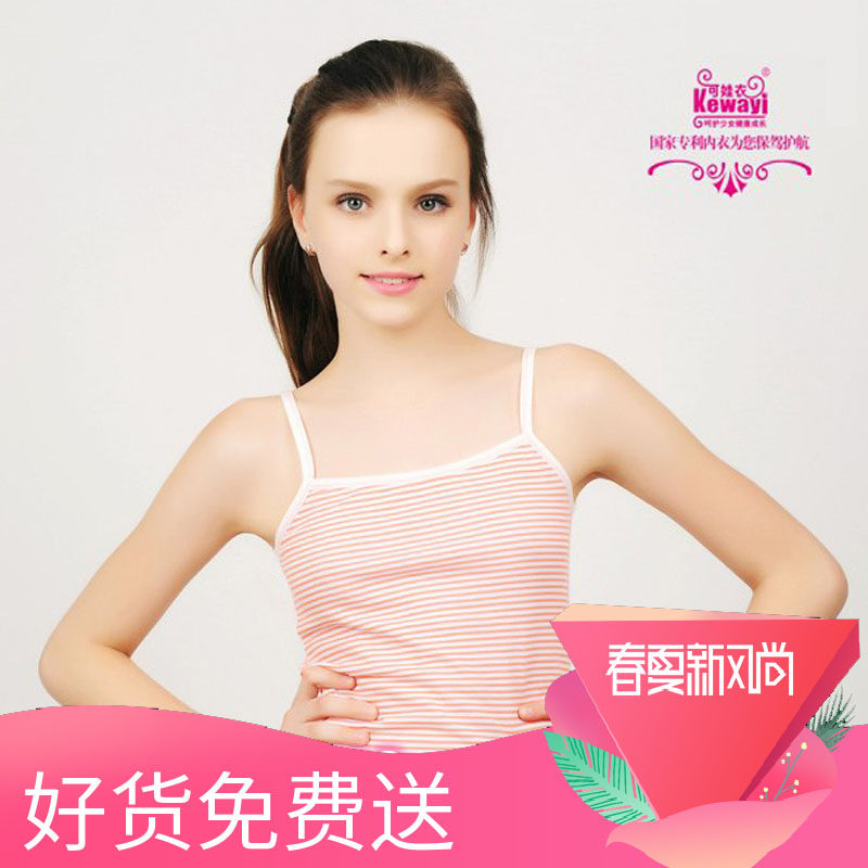 可娃衣波点背心少女全棉背心纯棉修身女生打底背心吊带 打底衫