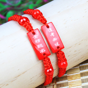 学生喜庆小礼品红牌金榜题名红绳手链中考高考逢考必过手绳饰品