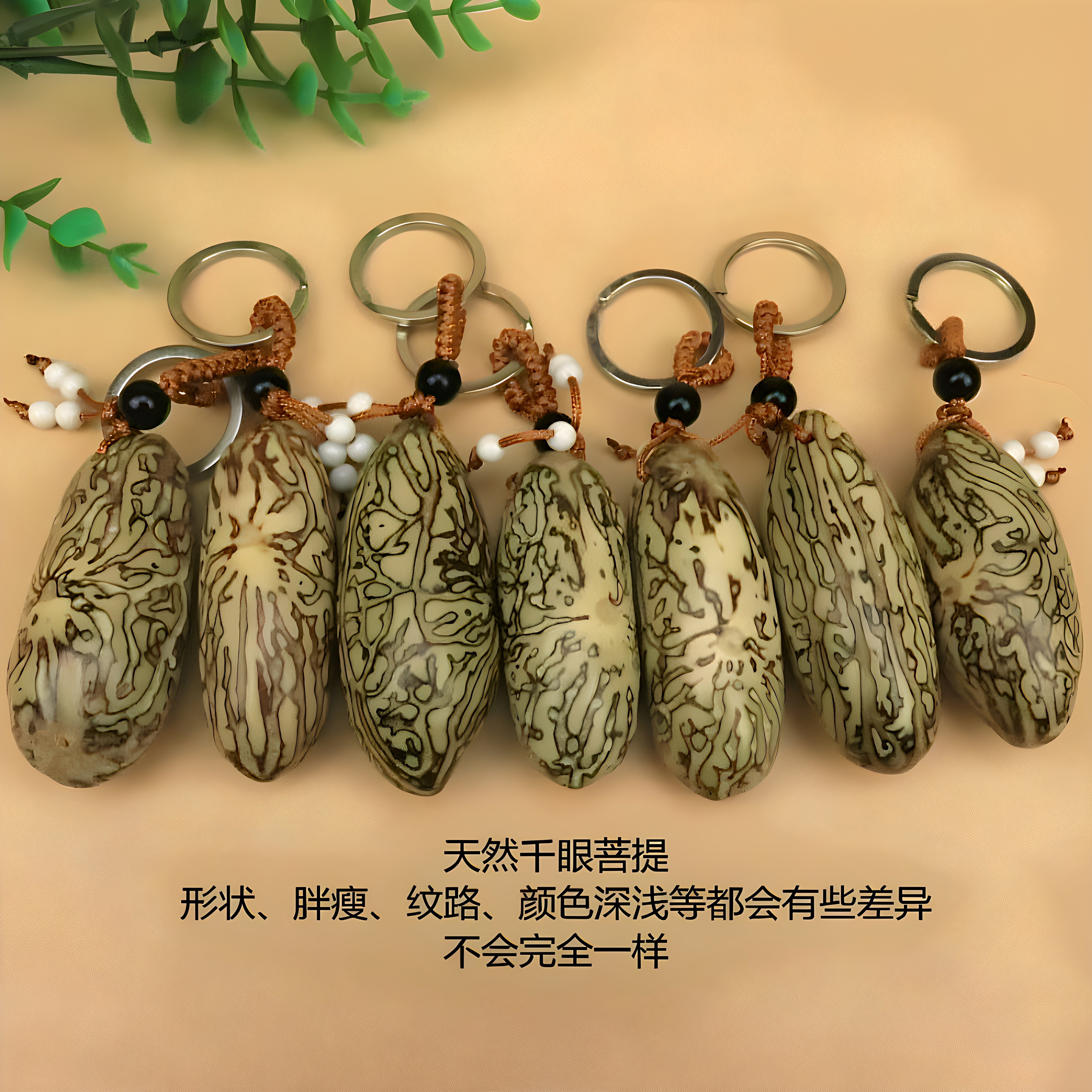 天然原籽千眼菩提子钥匙扣挂件大籽精品款平安菩提果汽车挂件饰品图片