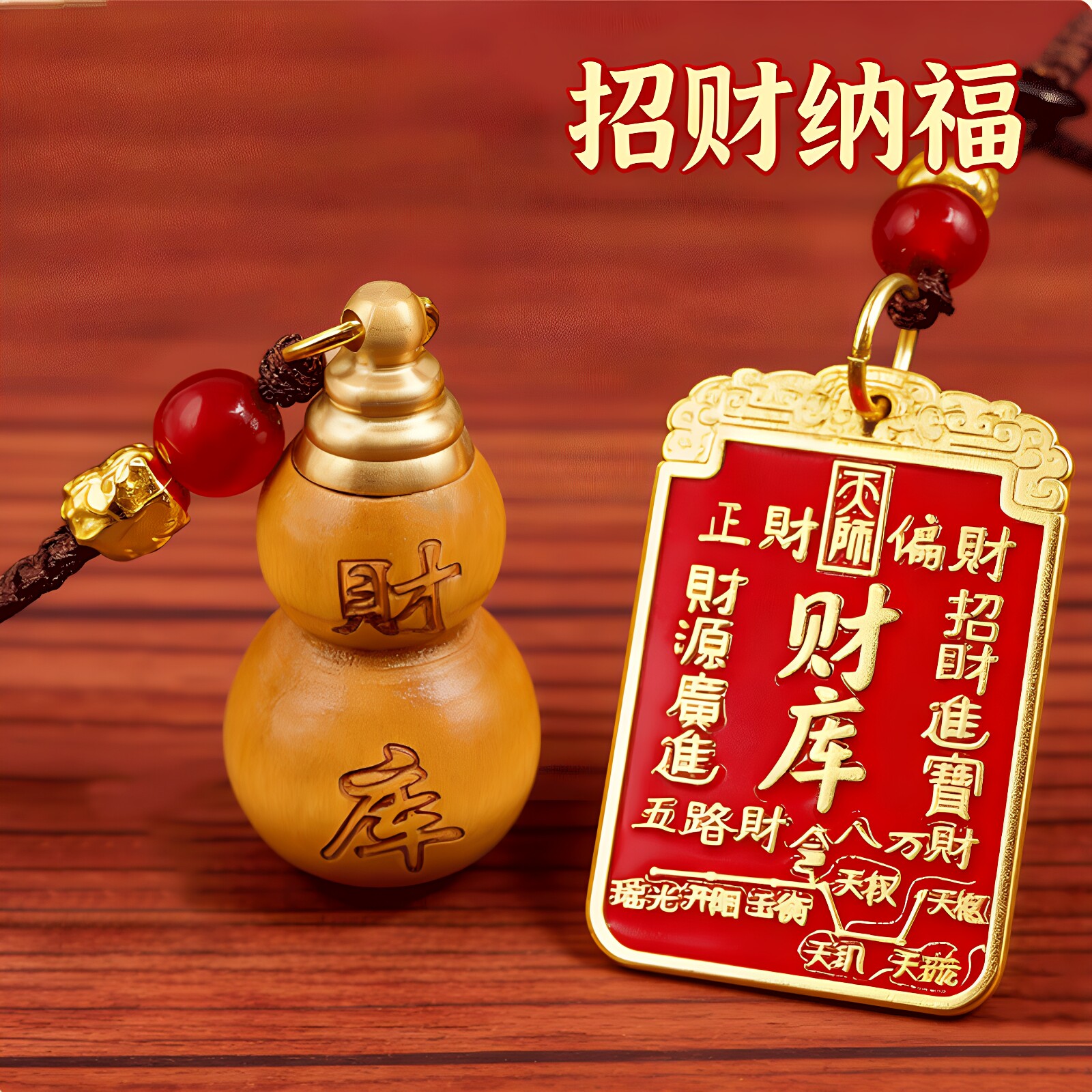 热卖桃木雕刻财库葫芦挂件 正财偏财方牌钥匙扣 乔迁开业吉祥礼物