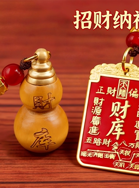 热卖桃木雕刻财库葫芦挂件正财偏