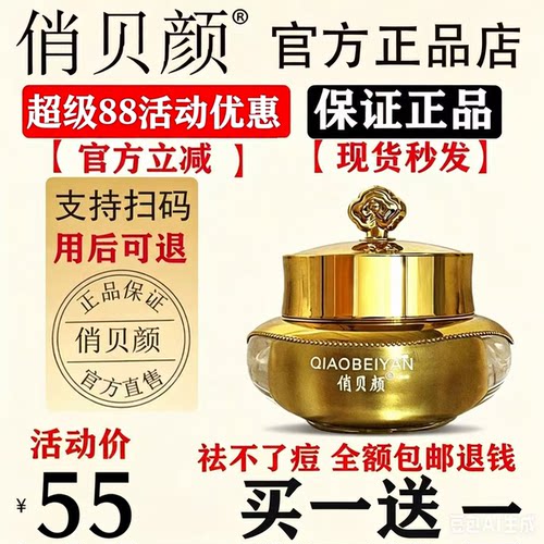 俏贝颜草本修复膏十八容颜男女专用护肤粉刺修护精华正品保湿面霜
