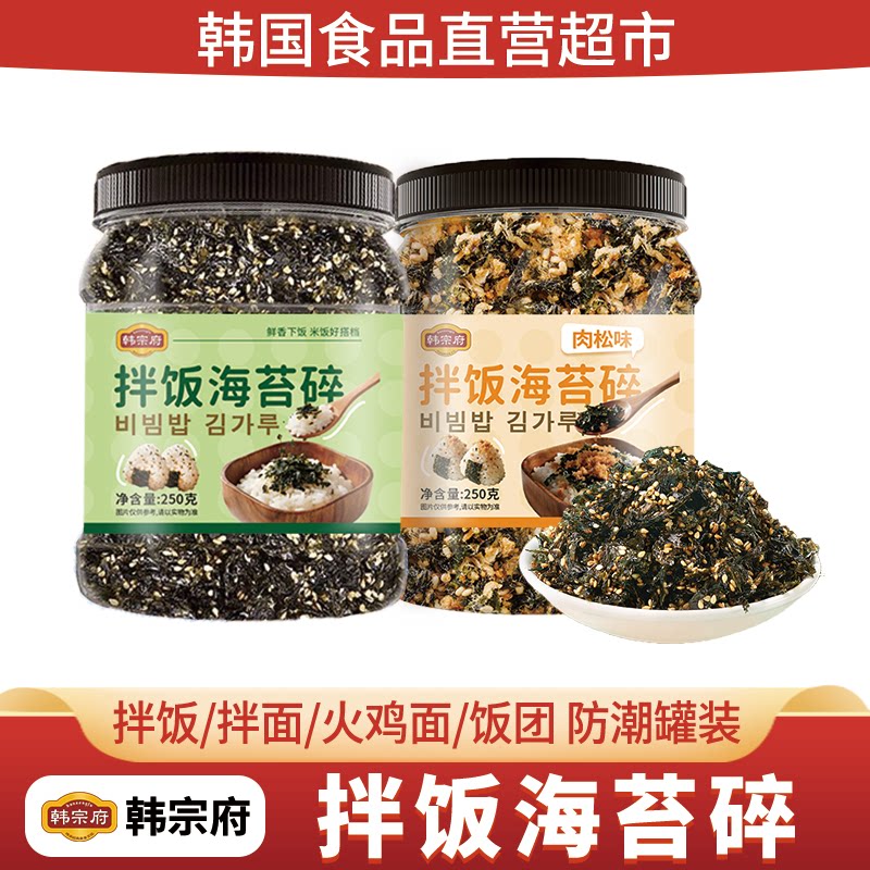 芝麻拌饭海苔碎网红爆款零食尝鲜饭团材料罐装休闲食品小吃