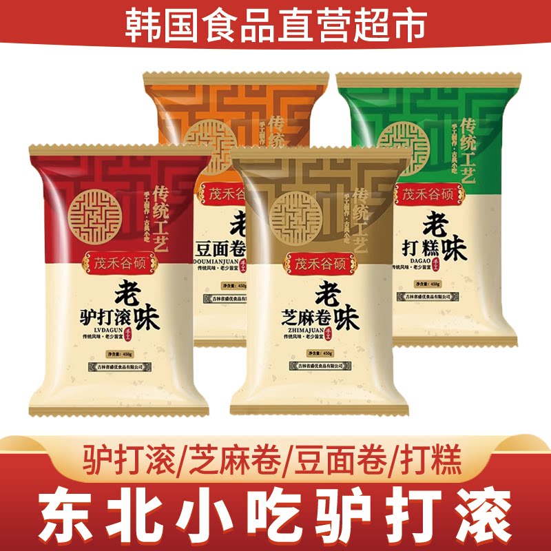 正宗驴打滚糕点东北特产豆面卷打糕糯米糍粑糯叽叽老北京零食小吃