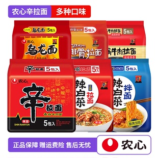 韩国农心辛拉面辣白菜石锅牛肉拓霸芝士奶油拌面泡面乌龙味方便面