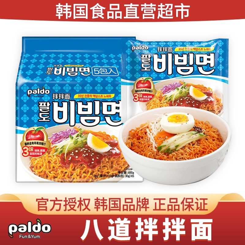 韩国进口paldo八道韩式苹果酱干拌方便泡面速食拉面