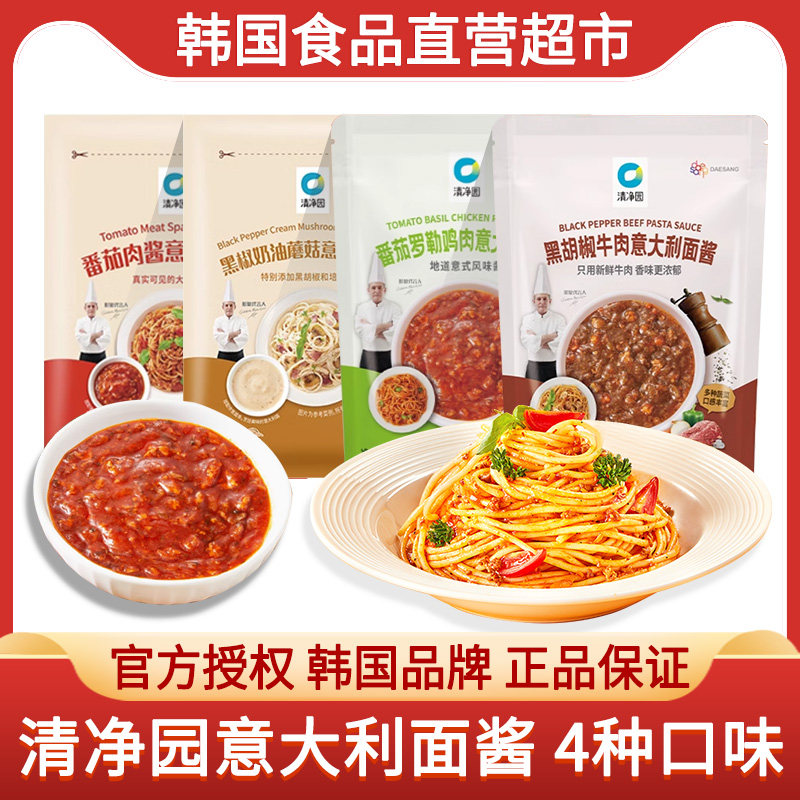 清净园意大利面酱番茄肉酱黑胡椒奶油罗勒蘑菇意式肉沫拌面酱汁,粮油调味/速食/干货/烘焙,酱类调料,淘宝优惠券,粉丝福利购,淘宝优惠卷