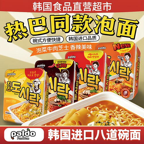 paldo八道韩国泡菜牛肉芝士泡面