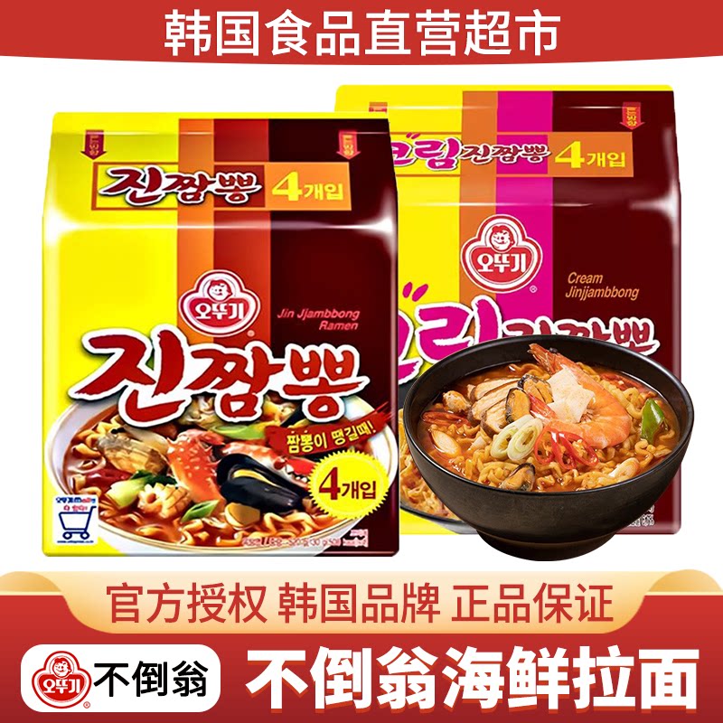 韩国泡面不倒翁真海鲜金拉面原味辣味泡菜火热芝士进口方便面汤面图片