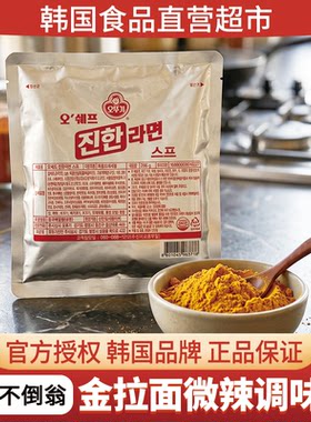 不倒翁韩国进口真拉面金拉面浓汤调料包韩式方便面辛辣味牛肉味粉
