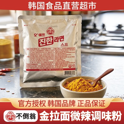 不倒翁韩国进口真拉面金拉面浓汤调料包韩式方便面辛辣味调味粉