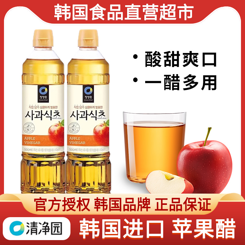韩国清净园苹果醋清爽果汁酿造拌凉菜沙拉调料鸡尾酒饮品饮料