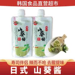 日式寿司天鹏山葵酱150g新鲜芥末酱家用生鱼片辣根酱青芥辣酱