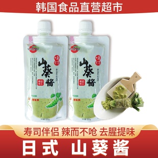 寿司天鹏山葵酱150g新鲜芥末酱家用生鱼片辣根酱青芥辣酱 日式