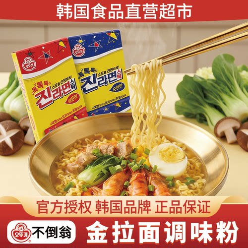 不倒翁金拉面微辣调料包285g