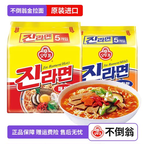韩国进口金拉面不倒翁真拉面