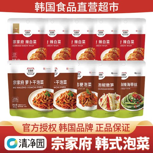 韩国宗家府泡菜清净园韩式辣白菜