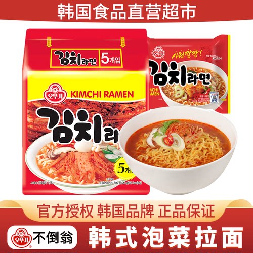韩国泡面 不倒翁金拉面 泡菜拉面120g*5袋  原箱整箱商用批发